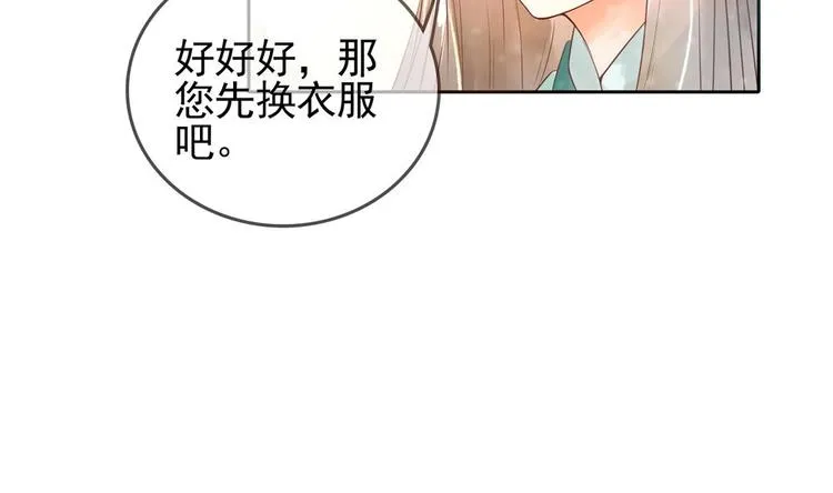 第7话 孤男寡女共处一室 第37页