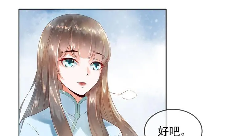 第7话 孤男寡女共处一室 第38页