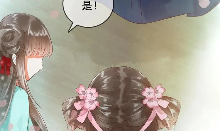 第7话 孤男寡女共处一室 第51页