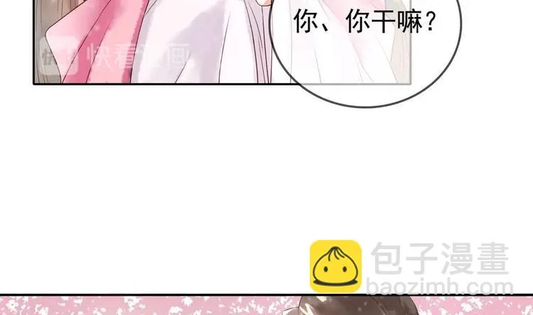 第7话 孤男寡女共处一室 第62页
