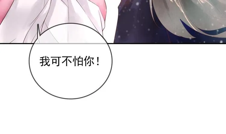 第7话 孤男寡女共处一室 第64页