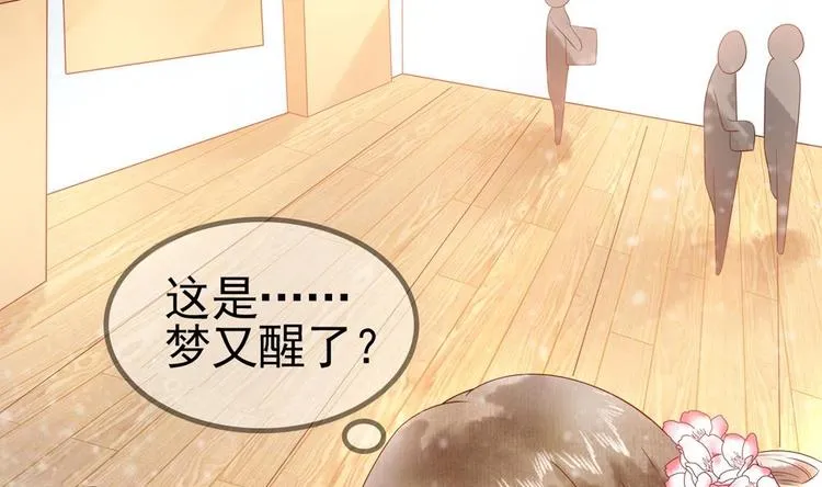 第8话 亲一下又不会死人 第62页