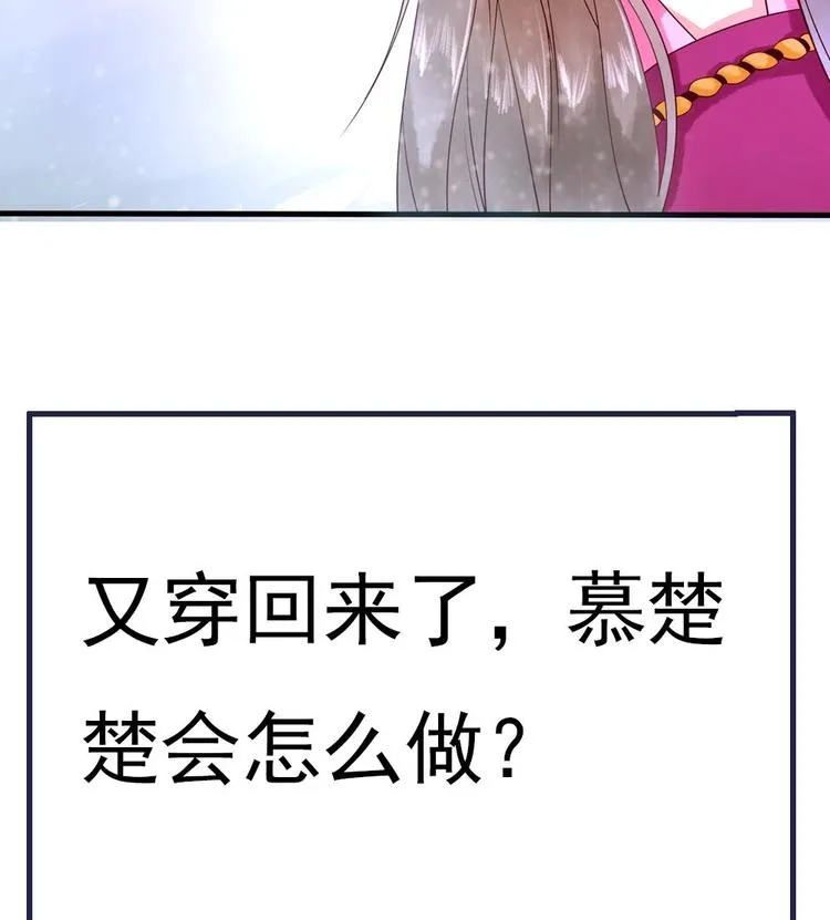 第8话 亲一下又不会死人 第64页