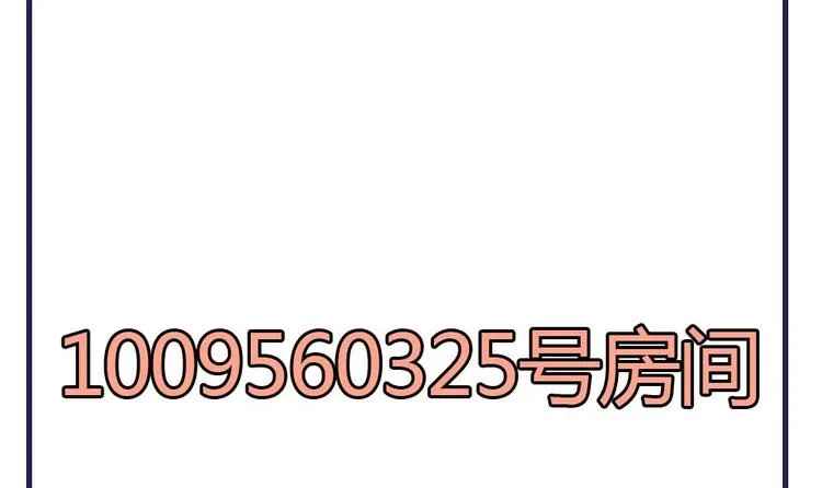 第9话 我成了富婆 第54页