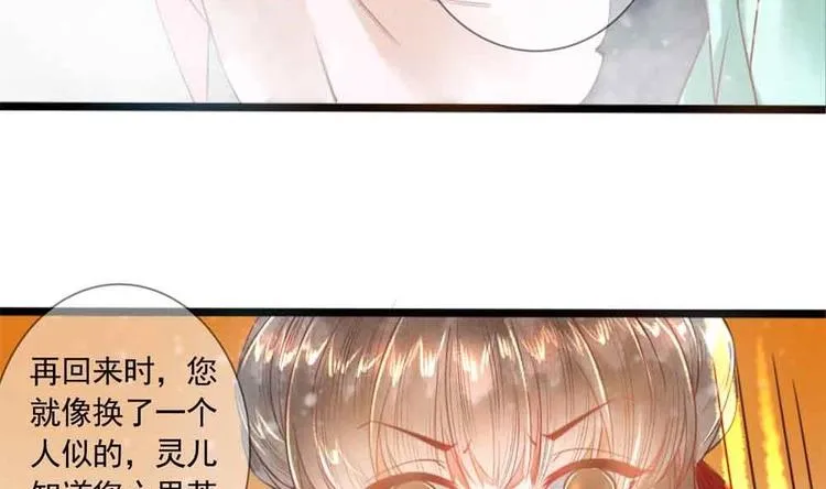 第11话 洗干净等我 第11页