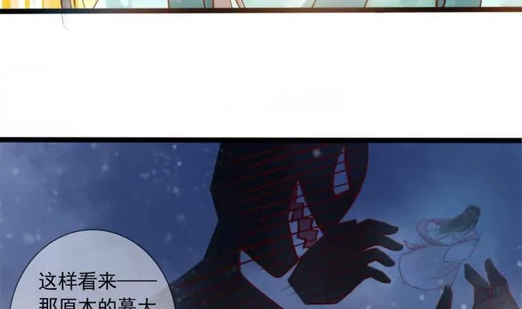 第11话 洗干净等我 第13页