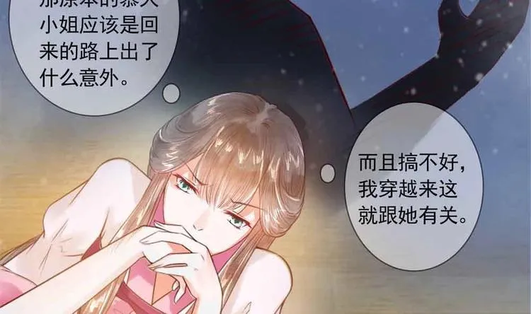 第11话 洗干净等我 第14页