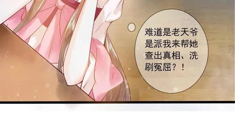 第11话 洗干净等我 第15页