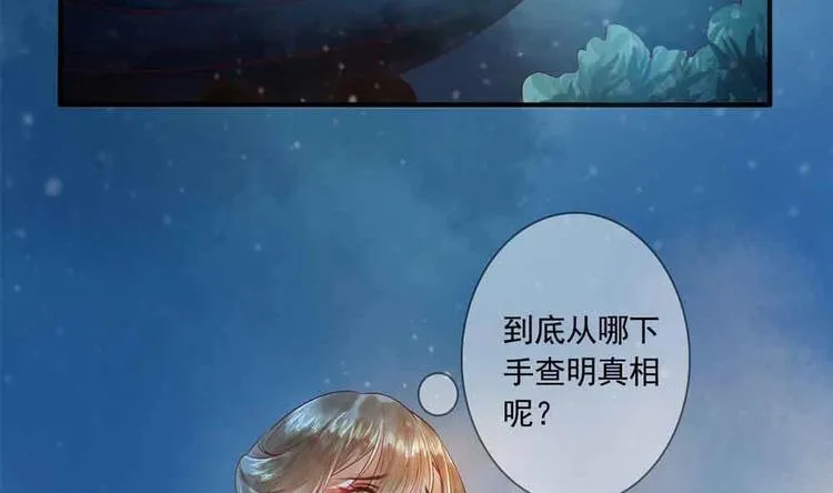第11话 洗干净等我 第17页