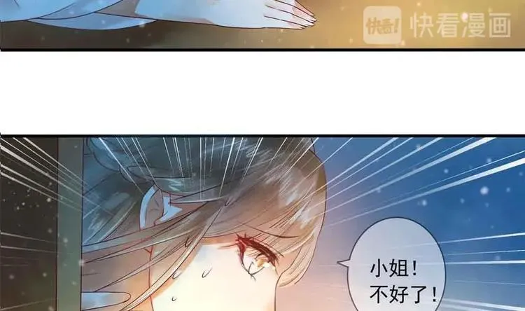 第11话 洗干净等我 第19页
