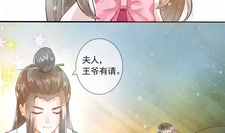第11话 洗干净等我 第25页