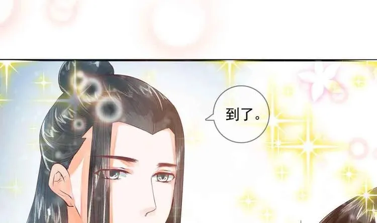 第11话 洗干净等我 第38页