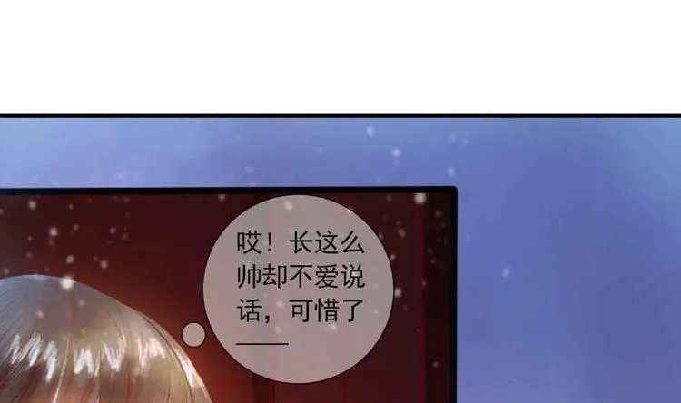 第11话 洗干净等我 第43页