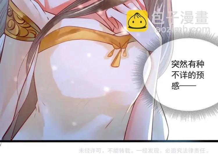 第11话 洗干净等我 第63页