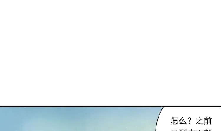 第12话 除了本王你还想亲谁？ 第8页