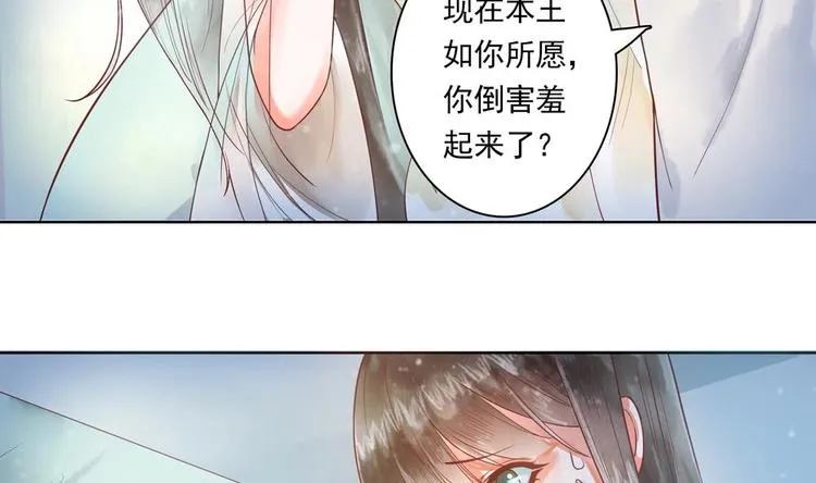 第12话 除了本王你还想亲谁？ 第11页