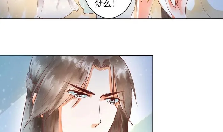 第12话 除了本王你还想亲谁？ 第13页