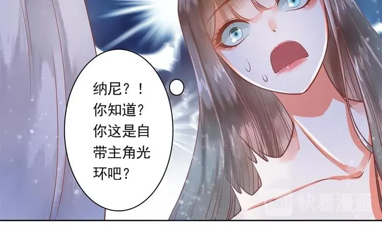 第12话 除了本王你还想亲谁？ 第20页