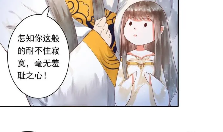 第12话 除了本王你还想亲谁？ 第23页