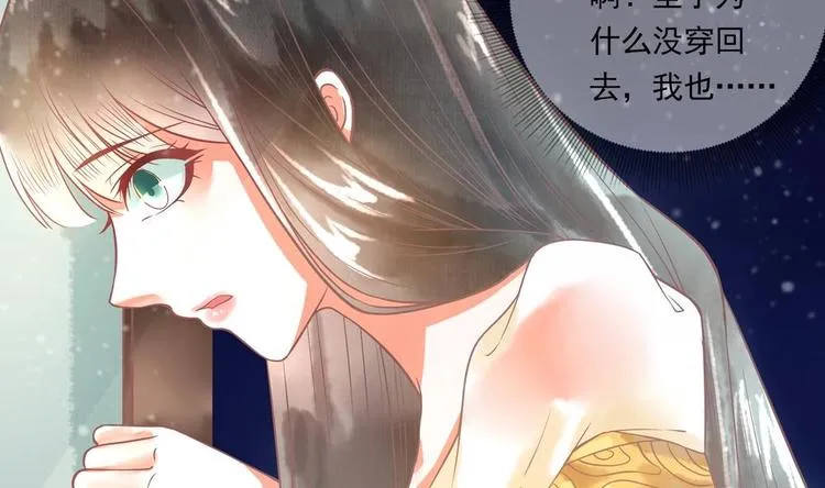 第14话 要亲密接触了？ 第28页