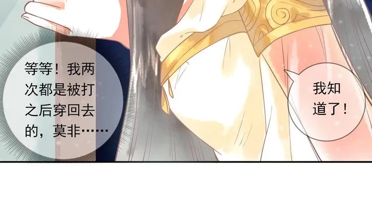 第14话 要亲密接触了？ 第29页