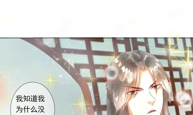 第14话 要亲密接触了？ 第30页
