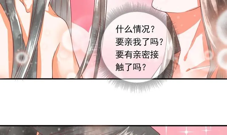 第14话 要亲密接触了？ 第39页