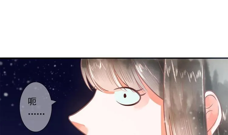 第14话 要亲密接触了？ 第42页