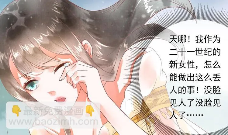 第14话 要亲密接触了？ 第44页