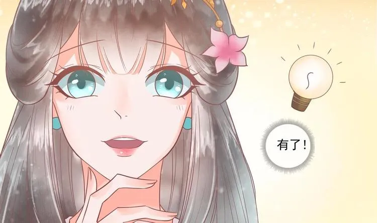 第17话 公子一个人吗？ 第40页