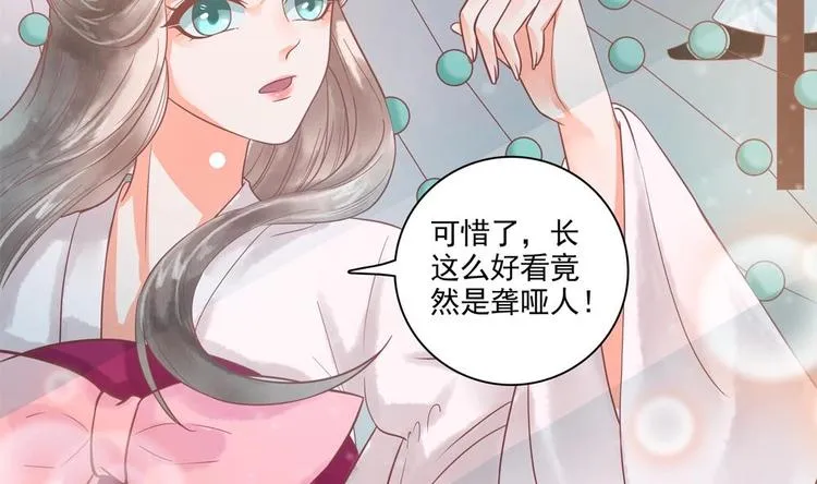 第18话 敢情你耍我玩儿是吧！ 第13页