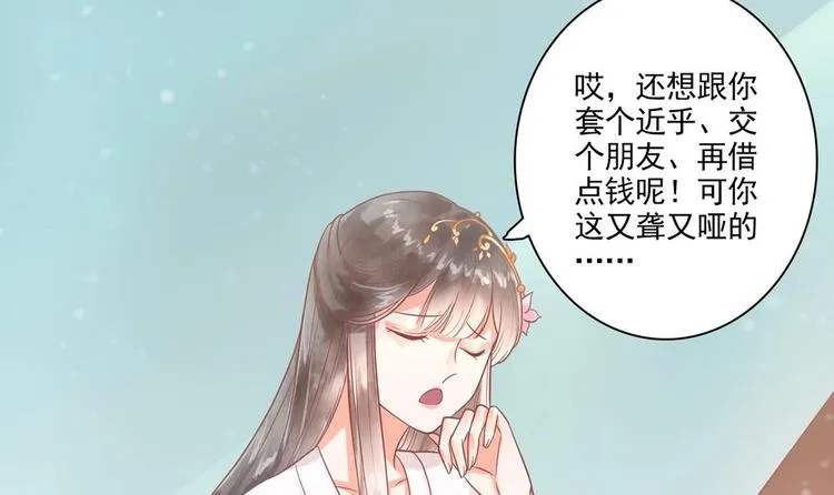 第18话 敢情你耍我玩儿是吧！ 第15页