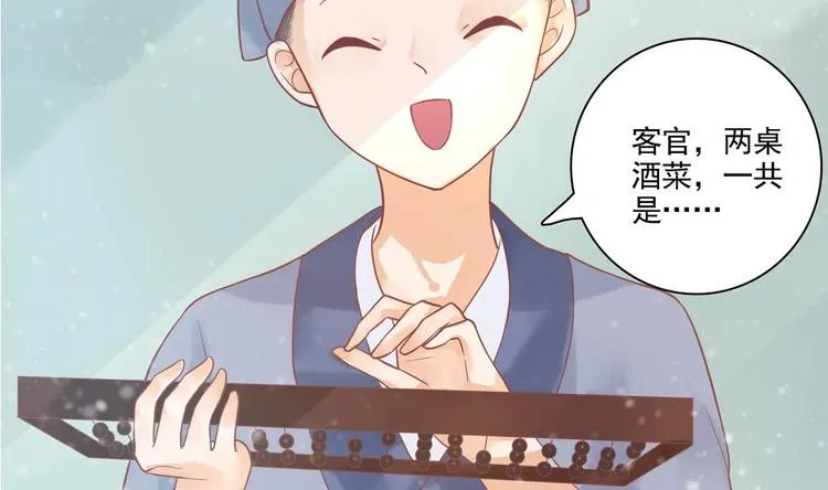 第18话 敢情你耍我玩儿是吧！ 第28页