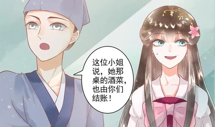 第18话 敢情你耍我玩儿是吧！ 第35页
