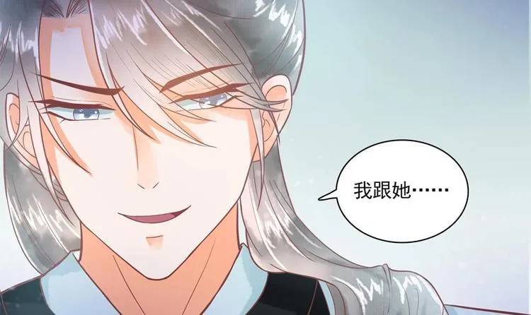 第18话 敢情你耍我玩儿是吧！ 第39页
