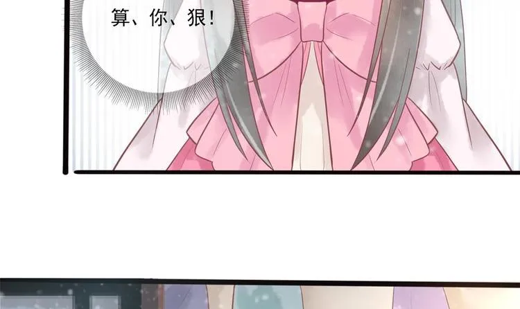第18话 敢情你耍我玩儿是吧！ 第48页