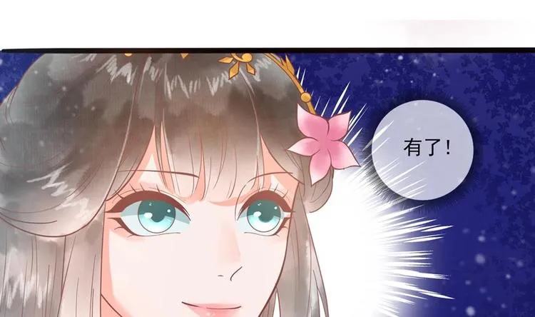 第19话 拍卖德芙！ 第11页