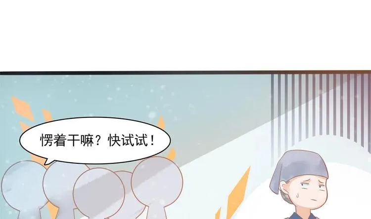 第19话 拍卖德芙！ 第35页