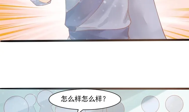 第19话 拍卖德芙！ 第38页