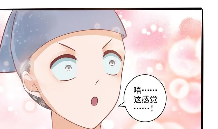 第19话 拍卖德芙！ 第41页