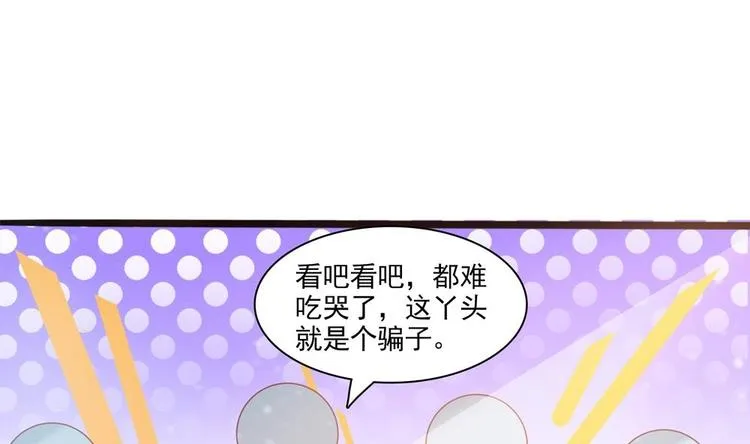 第19话 拍卖德芙！ 第46页