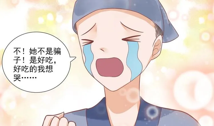 第20话 这半截赏你 第8页