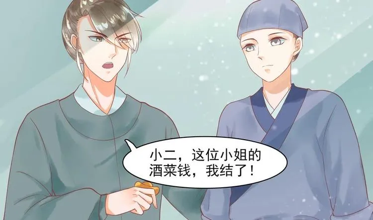 第20话 这半截赏你 第26页