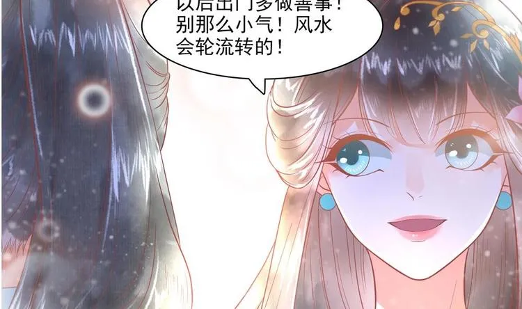 第20话 这半截赏你 第50页