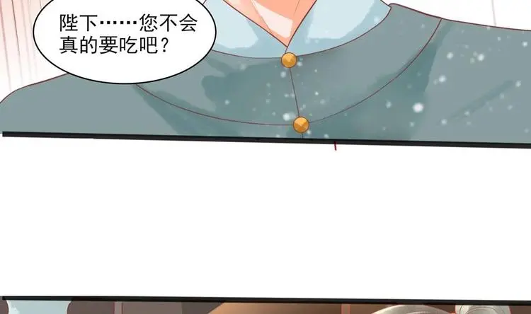 第21话 陛下万万不可！ 第17页