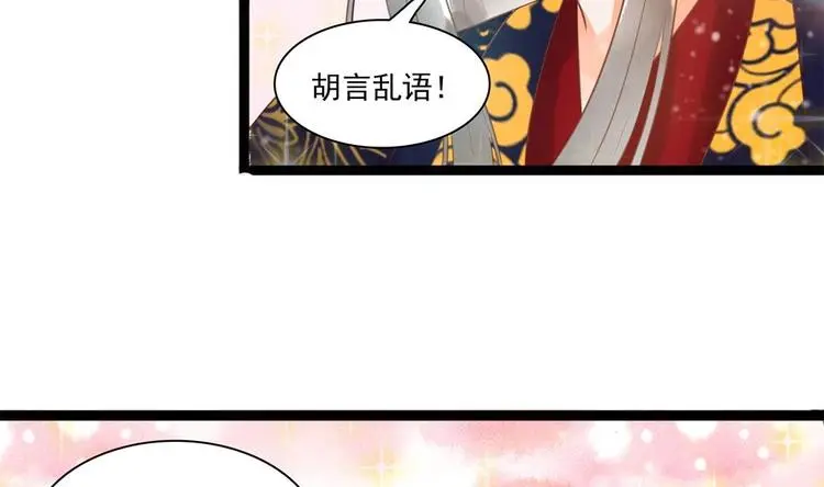 第22话 王爷害羞了 第50页
