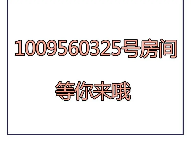 第22话 王爷害羞了 第62页