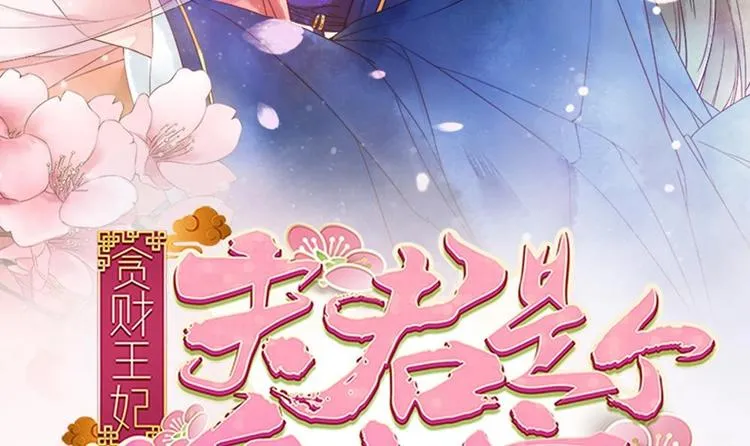 第23话 老公快打我 第3页