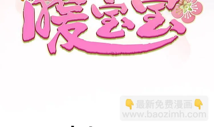 第23话 老公快打我 第4页