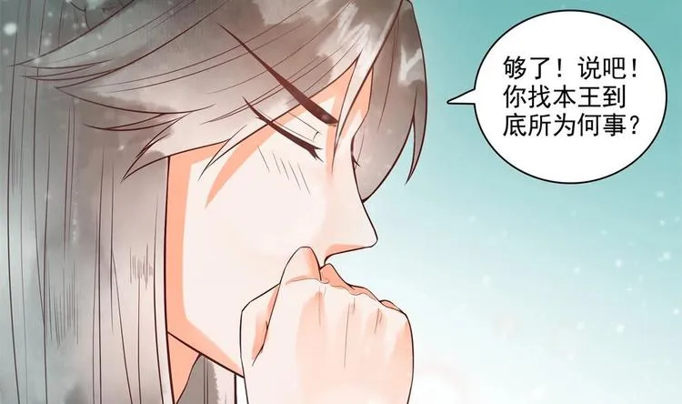 第23话 老公快打我 第8页